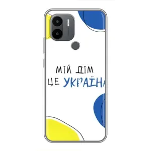 Чехлы для Xiaomi Poco C50 (Home - Украина) (Мій Дім)
