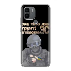 ЗСУ Чехлы (TPU) для Xiaomi Poco C50 (Поможет ЗСУ)