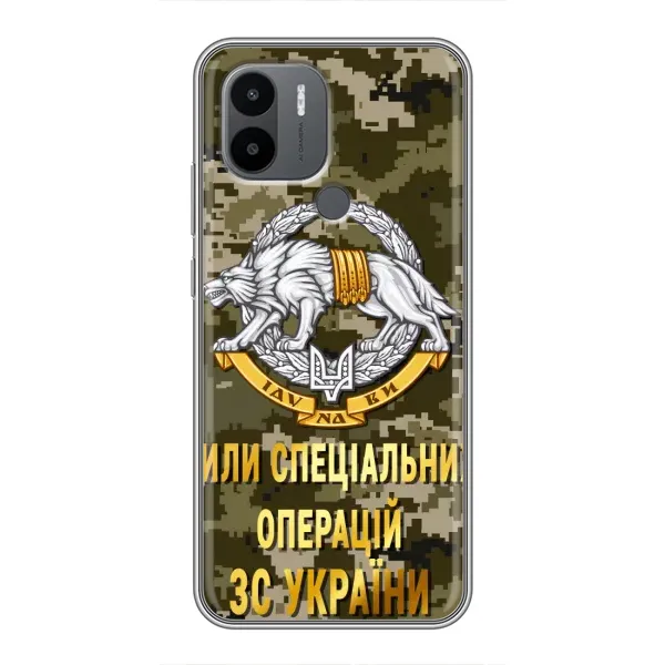 Чехол с рисунком «ССО ЗСУ» для Xiaomi Poco C50 Чехол с рисунком «ССО ЗСУ» для Xiaomi Poco C50