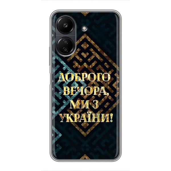 Чехол с рисунком «Доброго вечера» для Xiaomi POCO C65 Чехол с рисунком «Доброго вечера» для Xiaomi POCO C65