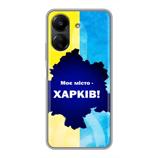 Чехол с рисунком «Мой город Харьков» для Xiaomi POCO C65 Чехол с рисунком «Мой город Харьков» для Xiaomi POCO C65