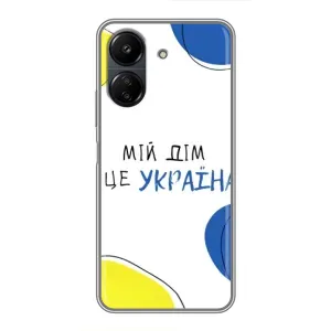 Чехлы для Xiaomi POCO C65 (Home - Украина) (Мій Дім)