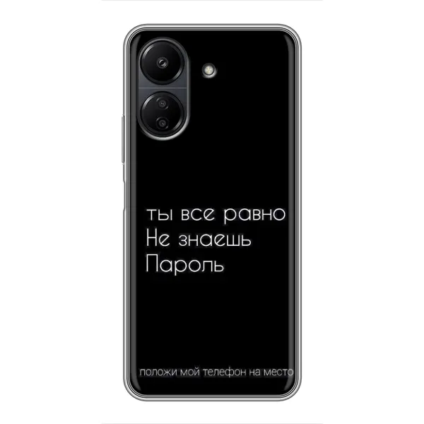 Чехол с рисунком «Положи мой телефон» для Xiaomi POCO C65 Чехол с рисунком «Положи мой телефон» для Xiaomi POCO C65