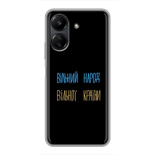Чехол с рисунком «Все Буде» для Xiaomi POCO C65