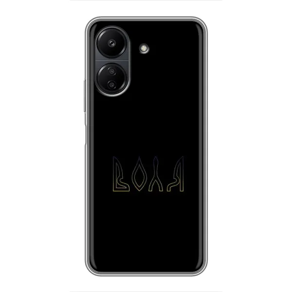 Чехол с рисунком «Воля» для Xiaomi POCO C65 Чехол с рисунком «Воля» для Xiaomi POCO C65