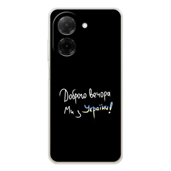 Чехол с рисунком «Доброго вечора» для Xiaomi Poco C71