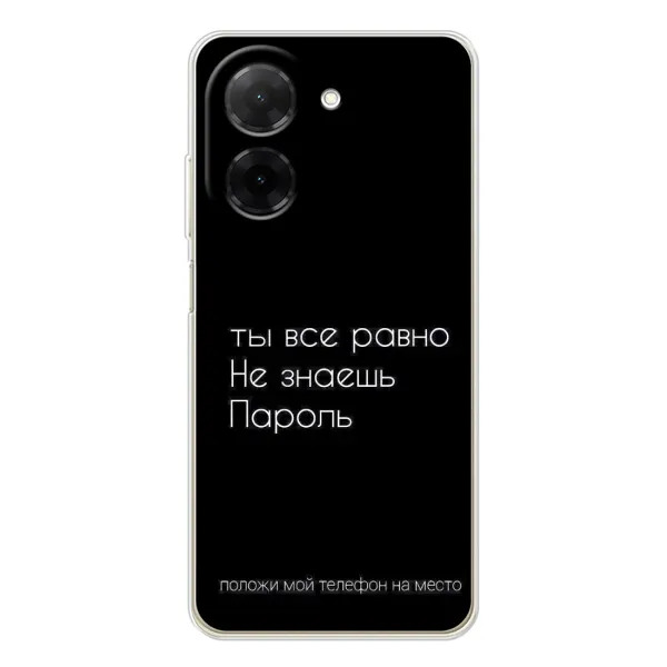 Чехол с рисунком «Положи мой телефон» для Xiaomi Poco C71 Чехол с рисунком «Положи мой телефон» для Xiaomi Poco C71