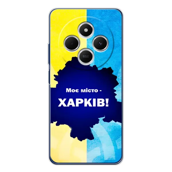 Чехол с рисунком «Мой город Харьков» для Xiaomi Poco C75 Чехол с рисунком «Мой город Харьков» для Xiaomi Poco C75