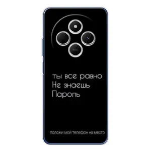 Чохол з прикольним текстом на Xiaomi Poco C75 (Поклади мій телефон)