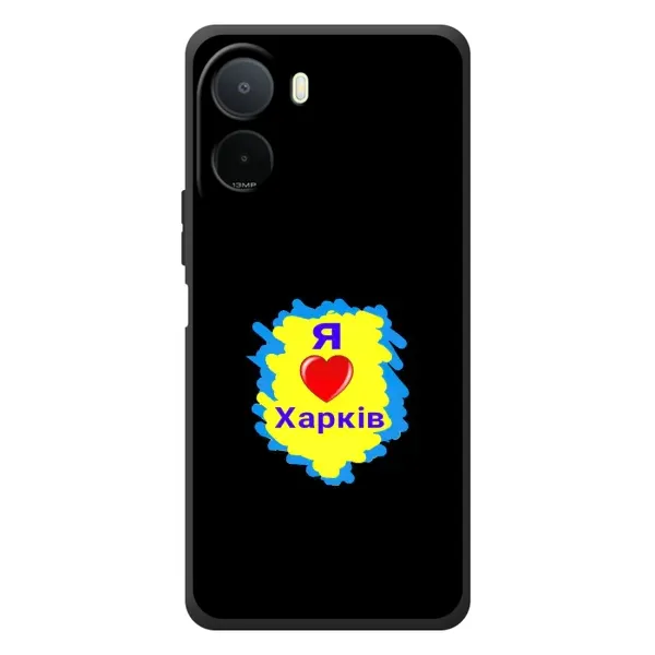 Чехол с рисунком «I LOVE KHARKIV» для Xiaomi Poco C81 Pro Чехол с рисунком «I LOVE KHARKIV» для Xiaomi Poco C81 Pro