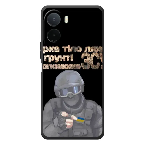 Чехол с рисунком «Поможет ЗСУ» для Xiaomi Poco C81 Pro Чехол с рисунком «Поможет ЗСУ» для Xiaomi Poco C81 Pro