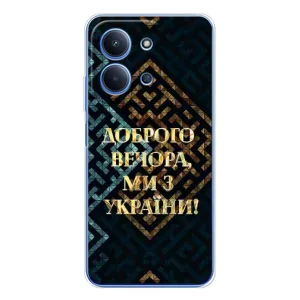 Силиконовый Чехол на Xiaomi Poco C85 (Я-Украина) (Доброго вечера)