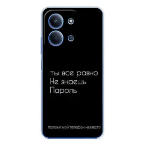 Чехол с прикольным текстом на Xiaomi Poco C85 (Положи мой телефон)