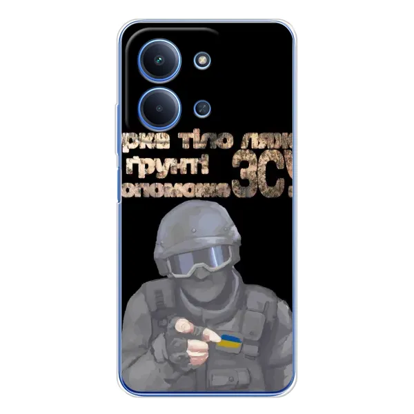 Чохол з малюнком «Допоможе ЗСУ» для Xiaomi Poco C85 Чохол з малюнком «Допоможе ЗСУ» для Xiaomi Poco C85