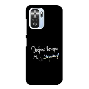 Силіконовий Чохол з картинкою для Xiaomi POCO F3 (Доброго вечора)