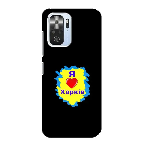 Чехол с рисунком «I LOVE KHARKIV» для Xiaomi POCO F3 Чехол с рисунком «I LOVE KHARKIV» для Xiaomi POCO F3