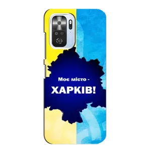 Чехлы силиконовые (Город Харьков) на Поко Ф3 (Мой город Харьков)