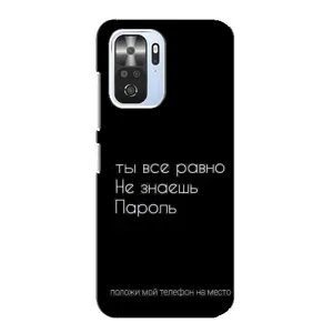 Чехол с прикольным текстом на Xiaomi POCO F3 (Положи мой телефон)
