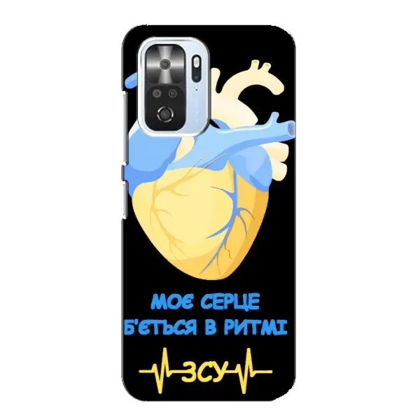 Чохол з малюнком «Ритм ЗСУ» для Xiaomi POCO F3 Чохол з малюнком «Ритм ЗСУ» для Xiaomi POCO F3