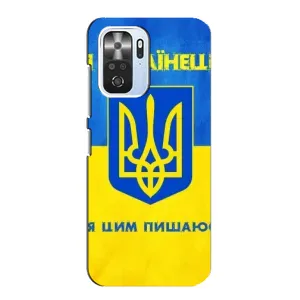 Силиконовый Чехол на Xiaomi POCO F3 (Я-Украина) (Я Украинец)