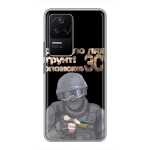 ЗСУ Чехлы (TPU) для Xiaomi POCO F4 (5G) (Поможет ЗСУ)