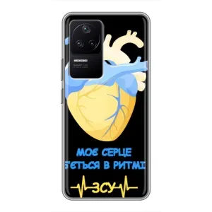 ЗСУ Чехлы (TPU) для Xiaomi POCO F4 (5G) (Ритм ЗСУ)