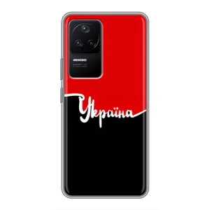 Чохли УПА (Червоно-Чорний) на Xiaomi POCO F4 (5G) (Україна УПА)