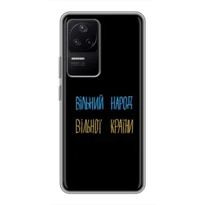 Силіконовий Чохол з картинкою для Xiaomi POCO F4 (5G) (Все Буде)