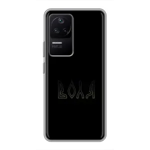 Чохли для Xiaomi POCO F4 (5G) (Home - Україна) (Воля)