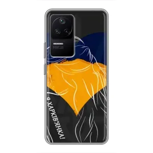 Чехол с Украинской символикой на Поко Ф4 (5G) (Я Харьковчанка)