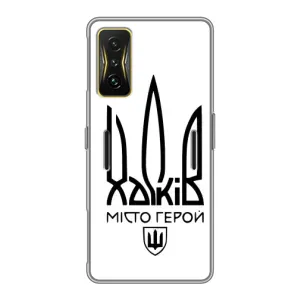 Чехлы силиконовые (Город Харьков) на Поко Ф4 GT (Город герой)
