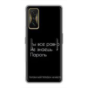 Чехол с прикольным текстом на Xiaomi POCO F4 GT (Положи мой телефон)
