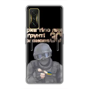 ЗСУ Чехлы (TPU) для Xiaomi POCO F4 GT (Поможет ЗСУ)