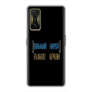 Силіконовий Чохол з картинкою для Xiaomi POCO F4 GT (Все Буде)