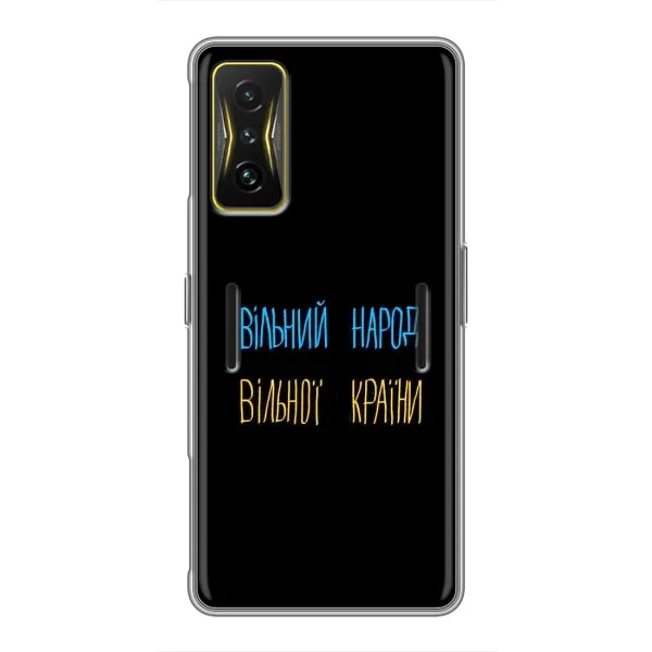 Чехол с рисунком «Все Буде» для Xiaomi POCO F4 GT