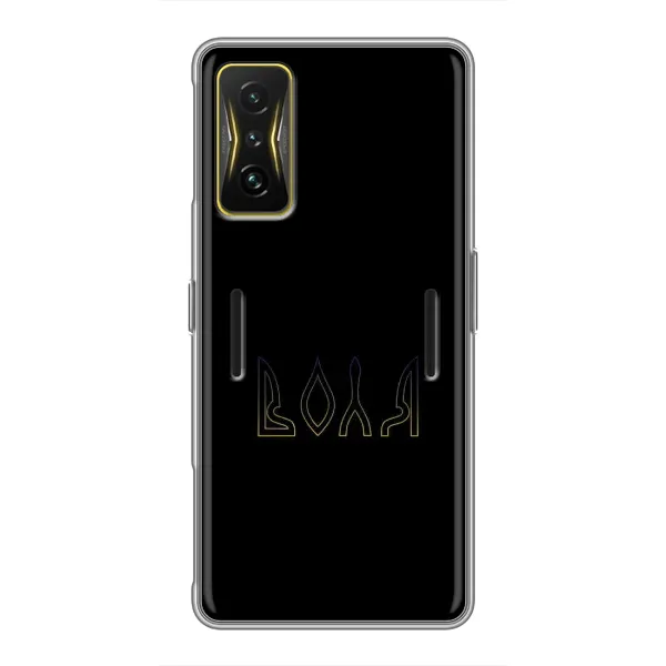 Чехол с рисунком «Воля» для Xiaomi POCO F4 GT Чехол с рисунком «Воля» для Xiaomi POCO F4 GT