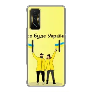 Силиконовый Чехол на Xiaomi POCO F4 GT (Я-Украина) (Все будет)