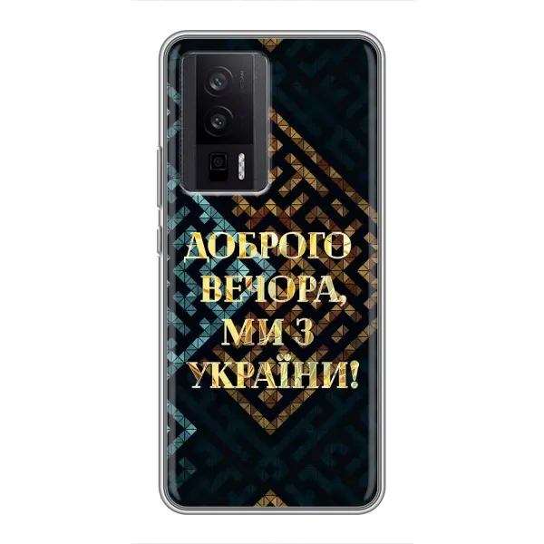 Чехол с рисунком «Доброго вечера» для Xiaomi POCO F5 Pro Чехол с рисунком «Доброго вечера» для Xiaomi POCO F5 Pro