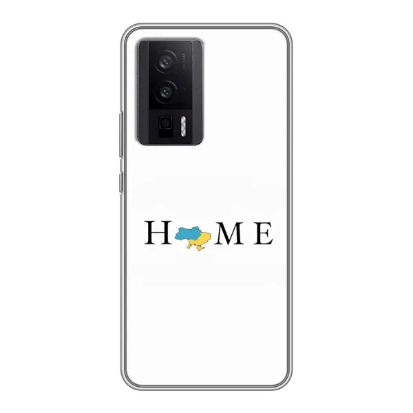 Чохол з малюнком «Home» для Xiaomi POCO F5 Pro Чохол з малюнком «Home» для Xiaomi POCO F5 Pro