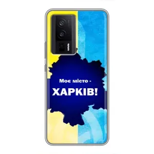 Чехлы силиконовые (Город Харьков) на Поко Ф5 Про (Мой город Харьков)