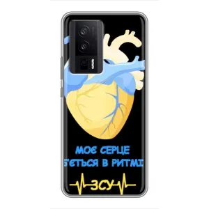 ЗСУ Чохли (TPU) для Xiaomi POCO F5 Pro (Ритм ЗСУ)
