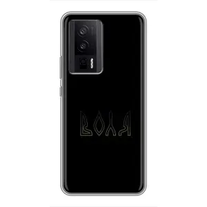 Чехлы для Xiaomi POCO F5 Pro (Home - Украина) (Воля)