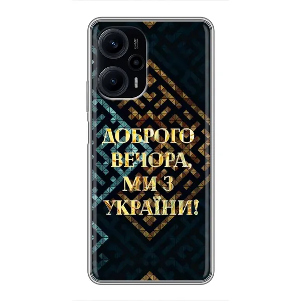 Чехол с рисунком «Доброго вечера» для Xiaomi POCO F5 Чехол с рисунком «Доброго вечера» для Xiaomi POCO F5