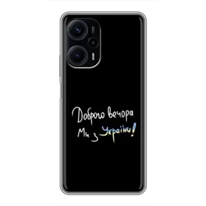 Силіконовий Чохол з картинкою для Xiaomi POCO F5 (Доброго вечора)