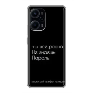 Чехол с прикольным текстом на Xiaomi POCO F5 (Положи мой телефон)