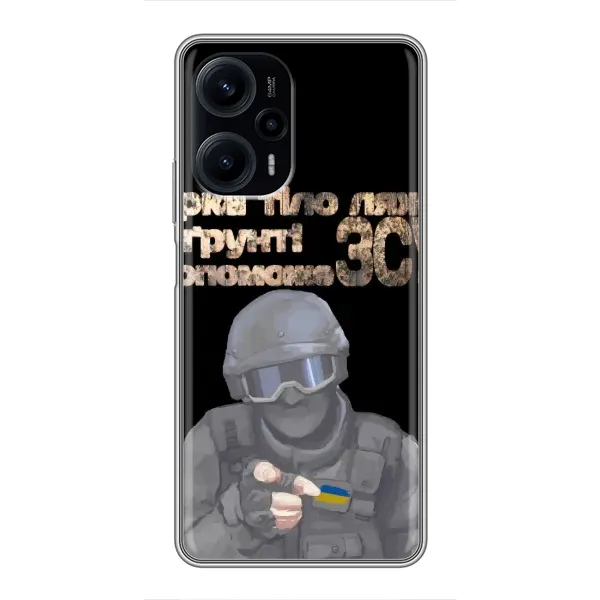 Чехол с рисунком «Поможет ЗСУ» для Xiaomi POCO F5 Чехол с рисунком «Поможет ЗСУ» для Xiaomi POCO F5