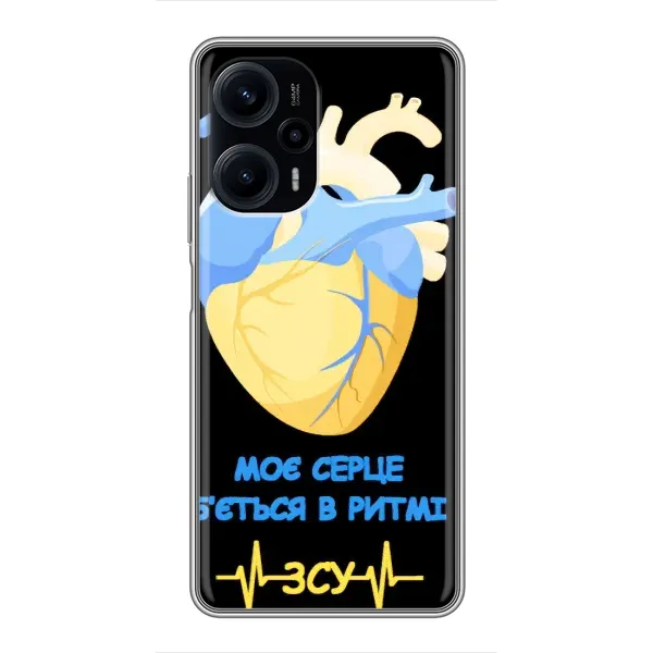 Чехол с рисунком «Ритм ЗСУ» для Xiaomi POCO F5 Чехол с рисунком «Ритм ЗСУ» для Xiaomi POCO F5