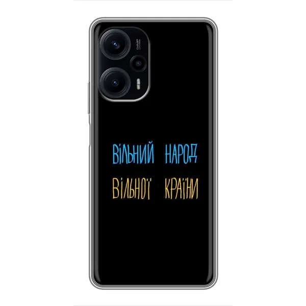 Чехол с рисунком «Все Буде» для Xiaomi POCO F5