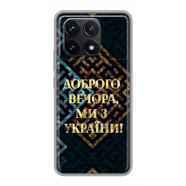 Чехол с рисунком «Доброго вечера» для Xiaomi POCO F6 Pro