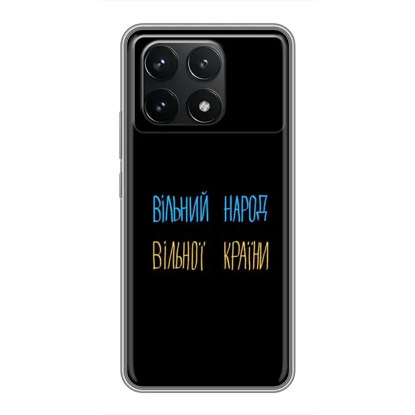 Чехол с рисунком «Все Буде» для Xiaomi POCO F6 Pro